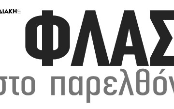 Με επιτυχία διεξήχθη το Ράλλυ Ρόδου