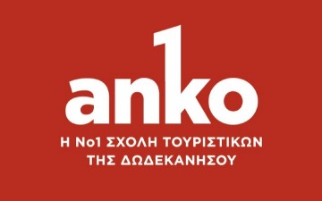 Υποβολή Αιτήσεων για Κρατικές  Εξετάσεις Πιστοποίησης ΙΕΚ και  για αποφοίτους  του  Ι.ΙΕΚ ΑΝΚΟ Ρόδου