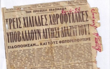 Η "κατ’ αγνώστου" μήνυση του  Γιώργου Φώκιαλη, ακτινολόγου γιατρού