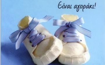 Νέο μέλος στην  οικογένεια Κουνελλέ