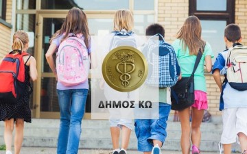 Δωρεάν σχολικές τσάντες σε δημότες Κω