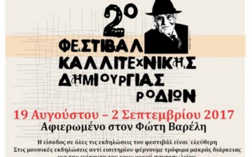 Από την Κόκκινη Κλωστή... στην ΝΙΜΑ band