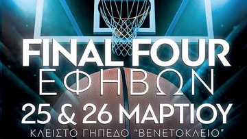 Εφηβικό: Και ο τρίτος τίτλος αλλάζει χέρια…