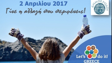 Ο Άγιος Ισίδωρος συμμετείχε στο  Let’s do it Greece
