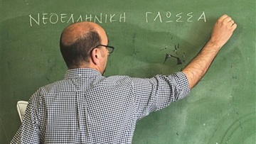 Εισαγωγή στα ΑΕΙ με απολυτήριο λυκείου από το 2020