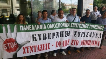 Στην Αθήνα βρέθηκε το Σωματείο Ξενοδοχοϋπαλλήλων Ρόδου για το θέμα του ΕΦΑΠΑΞ