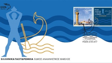 Τα Ελληνικά Ταχυδρομεία στηρίζουν τις πρωτοβουλίες του ΥΠΕΞ και διαδίδουν το «πνεύμα της Ρόδου»