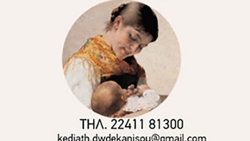 Όρια και επιθετικότητα