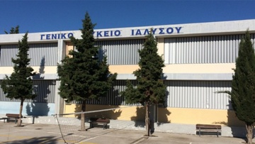 Ποιοί αρίστευσαν στα λύκεια Ιαλυσού, Αφάντου και Κρεμαστής