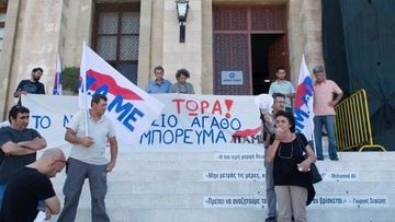 Το νερό είναι δημόσιο αγαθό, όχι εμπόρευμα