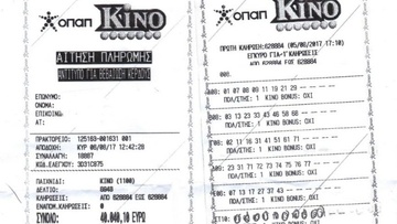 Υπερτυχερός Κώος έπαιξε 3 ευρώ και κέρδισε 40.000 ευρώ στο ΚΙΝΟ 