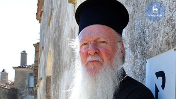 Μήνυμα του Πατριάρχη για  το νέο εκκλησιαστικό έτος