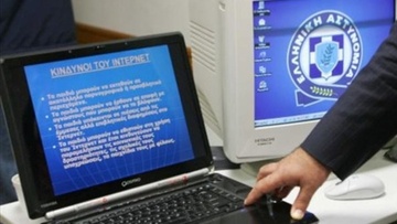 Δίωξη Ηλεκτρονικού Εγκλήματος: Προσοχή σε διαδικτυακό «ψάρεμα» με... δόλωμα χρήματα και δάνεια