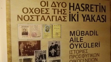 Οι δύο όχθες της νοσταλγίας