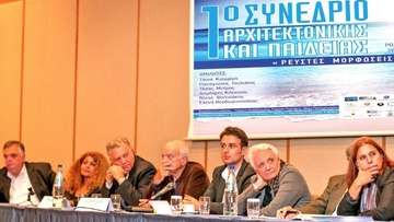Υπό την αιγίδα του υπουργείου Τουρισμού θα  πραγματοποιηθεί η 2η έκθεση Δωδ/σίων Αρχιτεκτόνων