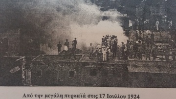 Η πυρκαγιά που έκαψε την πλατεία στο μεγάλο σιντριβάνι!