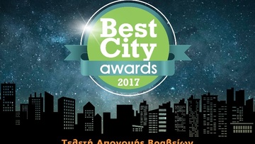 Βραβείο στο δήμο Τήλου για την “ενεργειακή επανάσταση” - Best City Awards 2017
