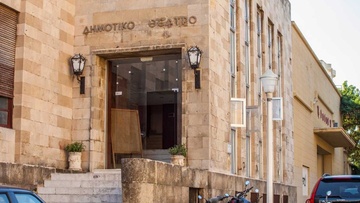 Πρόγραμμα ανάπτυξης σεναρίων και κινηματογραφικών σχεδίων στη Ρόδο