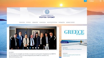 Στον «αέρα» η νέα πύλη  Τουριστικής Νομοθεσίας  του Υπουργείου Τουρισμού