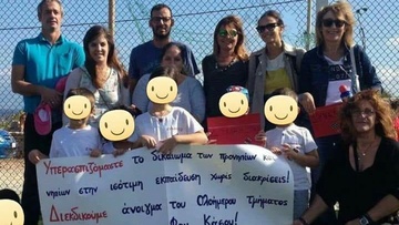 Διαμαρτυρία Γονέων του Ολοήμερου  Νηπιαγωγείου Φρυ – Αρβανιτοχωρίου Κάσου