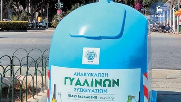 Δράση ευαισθητοποίησης στη Ρόδο με θέμα «Ανακύκλωσε στους Μπλε Κάδους του Δήμου σου» 