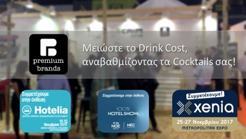 Cocktails: Καινοτομία και εξοικονόμηση  στο ξενοδοχειακό  περιβάλλον