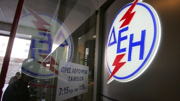 ΔΕΗ: Νυχτερινό τιμολόγιο - Πότε ξεκινά το χειμερινό ωράριο