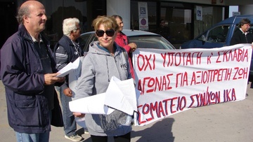 Εκλογοαπολογιστική συνέλευση στο σωματείο συνταξιούχων ΙΚΑ Ρόδου