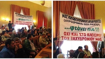 Παρά τις διαμαρτυρίες  τα ΕΛΤΑ δεν κάνουν πίσω!