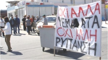 Στο εδώλιο αύριο και πάλι η δημοτική σύμβουλος Ευαγγελία Παναή