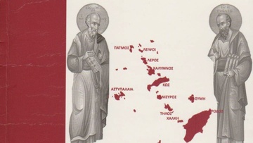 Δωδεκάνησος: Επίσημον Δελτίον Των Εν Δωδεκανήσω Επαρχιών Του Οικουμενικού Πατριαρχείου