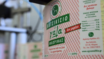Κτήμα Αμάλθεια: Ελληνικό, κατσικίσιο και μοναδικό γάλα από την Φλώρινα στα My Market