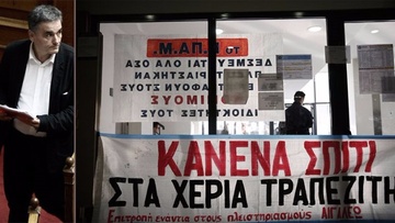 Αρχίζει σήμερα ο εφιάλτης με τους ηλεκτρονικούς πλειστηριασμούς