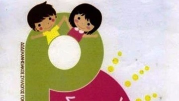 Εκδήλωση της Ροδαυγής