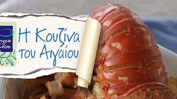 Ποιες επιχειρήσεις στη Ρόδο έχουν «ταυτότητα» Aegean Cuisine