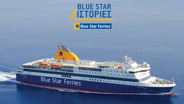 Γράψε την ιστορία που έζησες με την Blue Star Ferries και κέρδισε δωρεάν εισιτήρια!