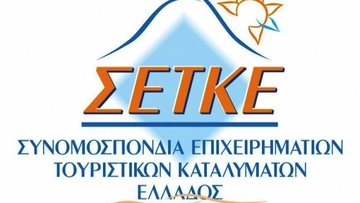 ΣΕΤΚΕ: Η βραχυχρόνια τουριστική  μίσθωση θα απαξιώσει τον κλάδο μας