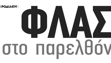 Γυρίσματα της ταινίας «Απολύτρωση» στη Ρόδο