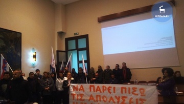 Ψήφισμα για τις απολύσεις σε ξενοδοχείο της Ρόδου