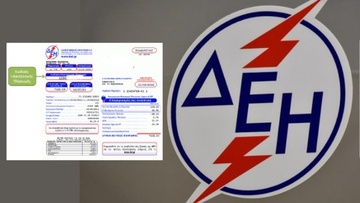 Έκπτωση 70% στα τιμολόγια της ΔΕΗ για όσους λαμβάνουν Κοινωνικό Εισόδημα Αλληλεγγύης