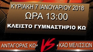 Ανταγόρας: Απαραίτητο το «δίποντο»!