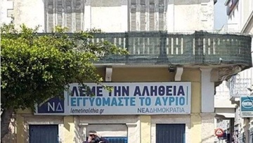 Η Τ.Ο Καλύμνου της Νέας Δημοκρατίας για την επίσκεψη του Πρωθυπουργού στο νησί 