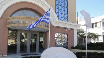 «Στο σφυρί» το κτίριο της Τράπεζας Δωδεκανήσου