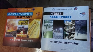 Άρχισε η διανομή του νέου ενημερωτικού εντύπου της Περιφέρειας που αφορά τις καταστροφές και τα μέτρα προστασίας