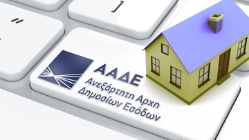 Απαλλαγή από τον ΕΝΦΙΑ κτισμάτων της Κω