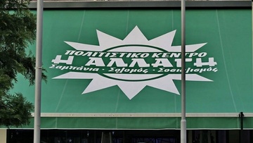 Ακατάλληλον δι’ ανηλίκους