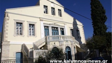 Παραχωρήθηκε το κτίριο για την Ακαδημία Εμπορικού Ναυτικού