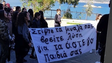 Διαμαρτυρία μαθητών στην Κάρπαθο