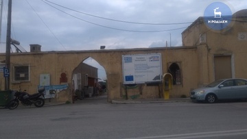 Μέρα 25: Με σχετική ερώτηση στην Βουλή ζητάμε να κλείσει άμεσα η άτυπη δομή προσφύγων στα παλαιά σφαγεία της Ρόδου