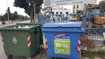 Ας μην επιτρέψουμε να γίνουν οι μπλε κάδοι ανακύκλωσης σαν τους... πράσινους